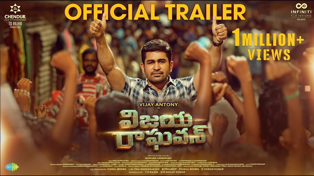 సెప్టెంబర్ 17న విజయ్ ఆంటోని `విజయ రాఘవన్` గ్రాండ్ రిలీజ్ సెప్టెంబర్ 17న విజయ్ ఆంటోని `విజయ రాఘవన్` గ్రాండ్ రిలీజ్