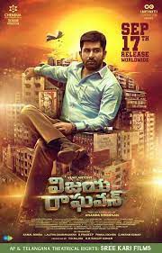 సెప్టెంబర్ 17న విజయ్ ఆంటోని `విజయ రాఘవన్` గ్రాండ్ రిలీజ్ సెప్టెంబర్ 17న విజయ్ ఆంటోని `విజయ రాఘవన్` గ్రాండ్ రిలీజ్