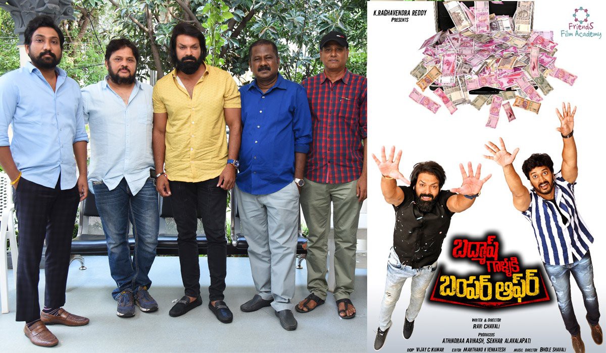 "బద్మాష్ గాళ్లకి బంపర్ ఆఫ్ ర్" ఫస్ట్ లుక్ టైటిల్ లోగో లాంఛ్ చేసిన స్టార్ డైరెక్టర్ సురేందర్ రెడ్డి "బద్మాష్ గాళ్లకి బంపర్ ఆఫ్ ర్" ఫస్ట్ లుక్ టైటిల్ లోగో లాంఛ్ చేసిన స్టార్ డైరెక్టర్ సురేందర్ రెడ్డి