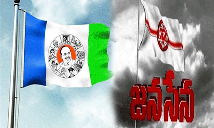 జనసేన వర్సెస్ వైసీపీ జనసేన వర్సెస్ వైసీపీ