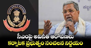 సీబీఐకి కర్ణాటక రెడ్ సిగ్నల్.. సీబీఐకి కర్ణాటక రెడ్ సిగ్నల్..