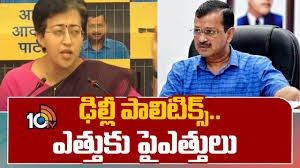 హీటెక్కిన ఢిల్లీ పాలిటిక్స్ హీటెక్కిన ఢిల్లీ పాలిటిక్స్