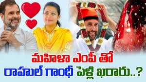 ప్రణతి షిండేతో రాహుల్ పెళ్లి....? ప్రణతి షిండేతో రాహుల్ పెళ్లి....?