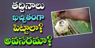 తద్దినాలు పెట్టడము మానేస్తున్నారు తద్దినాలు పెట్టడము మానేస్తున్నారు