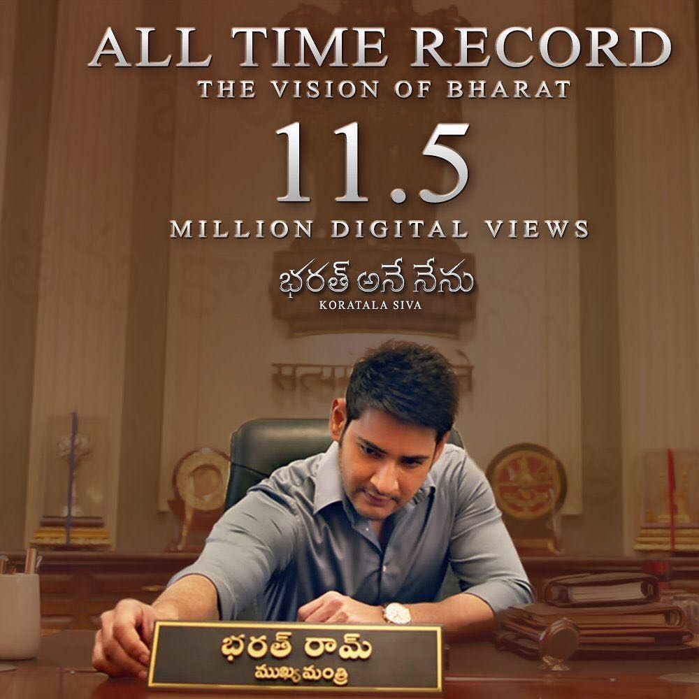  "భరత్ అనే నేను" అల్ టైం రికార్డు 
