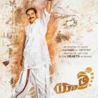 రెగ్యులర్ షూటింగ్ లో యాత్ర